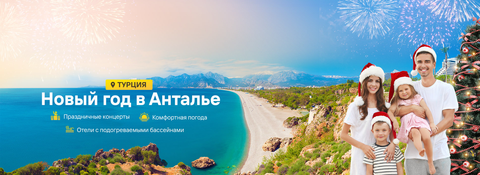 Корал Тревел (Coral Travel) - официальный сайт турагентства